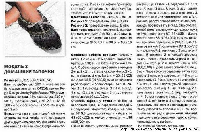 Красивые тапочки схема вязания спицами Картинки ВЯЗАНИЕ ПРОСТЫХ СЛЕДКОВ СПИЦАМИ ДЛЯ НАЧИНАЮЩИХ