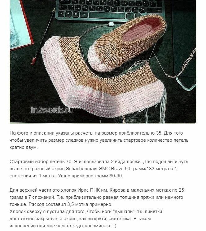 Красивые тапочки спицами схема описание Как связать следки двумя спицами. 10 интересных способов. Поделиться на Facebook