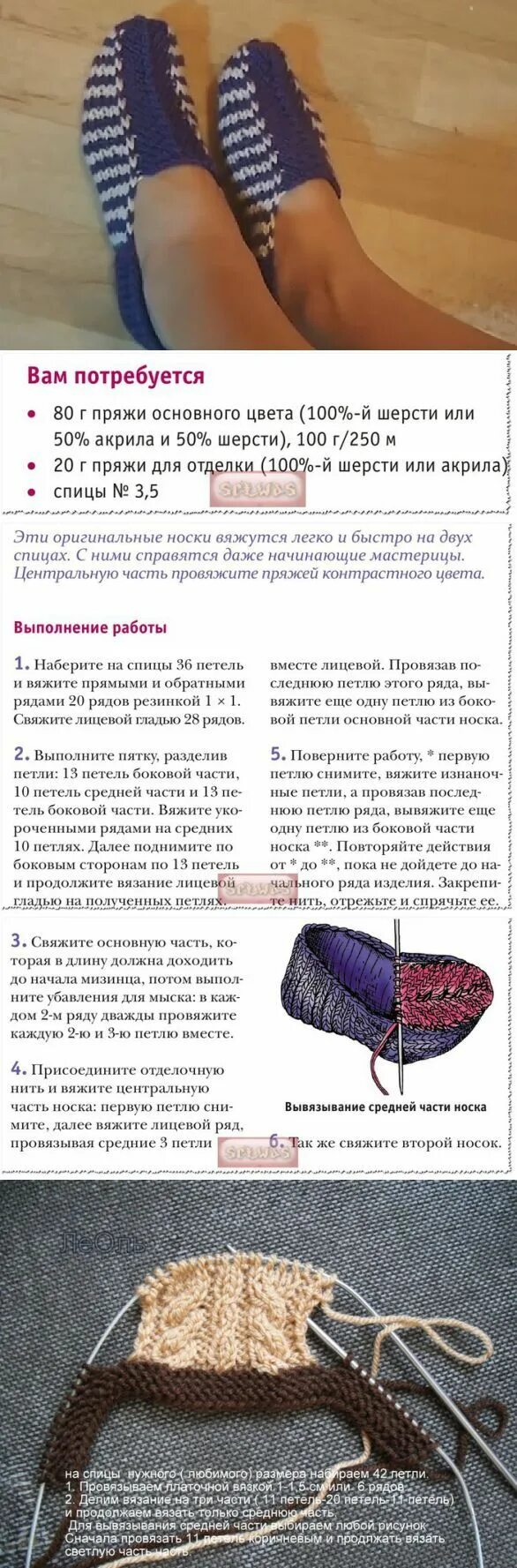 Красивые тапочки спицами схемы Как связать следки спицами пошаговая инструкция: 24 модели Agujas de tejer, Aguj