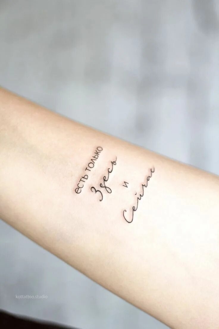 Красивые тату со смыслом фото #tattoos #taty #тату #татуировки #минимализм #животние #надпись Татуировки, Вдох