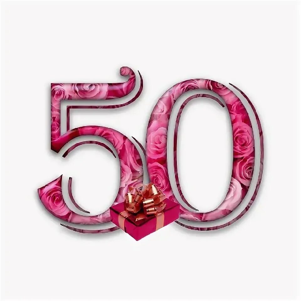 Красивые цифры 50 для оформления Віншавальны ліст да Патрыярха Святаслава ГРЭКА-КАТАЛІЦКАЯ ПАРАФІЯ МАЦІ БОЖАЕ ФАЦ