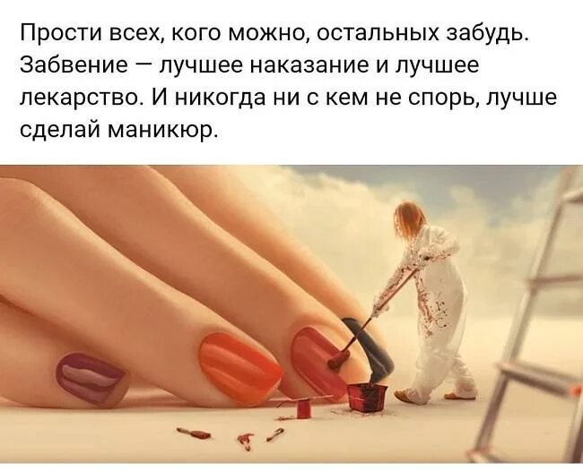 Красивые цитаты о маникюре Цитаты и фразы про маникюр и ногти