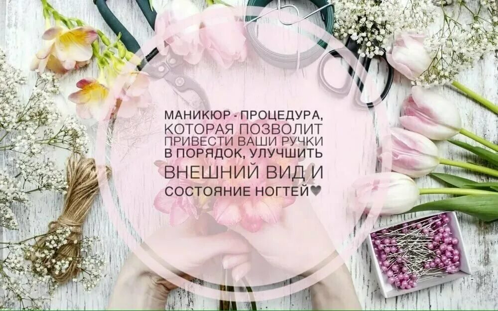 Красивые цитаты о маникюре Panorama: Manicure-nails.ru, nail studio, Russia, Nizhny Novgorod, Eltonskaya St