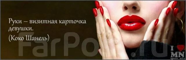 Красивые цитаты о маникюре Обучение наращивание ногтей, и маникюр, платно и бесплатно во Владивостоке