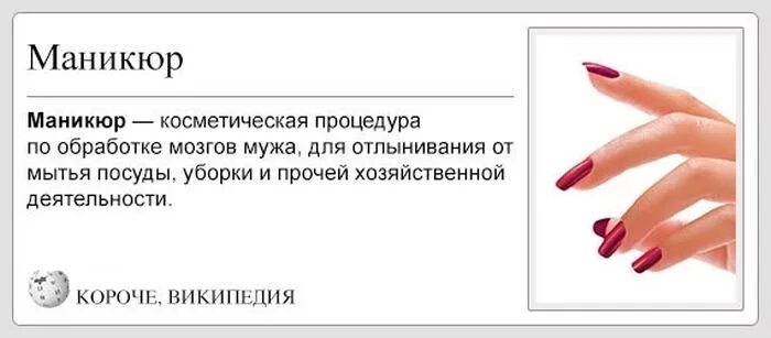 Красивые цитаты о маникюре Ответы Mail.ru: Для этого придумали маникюр?