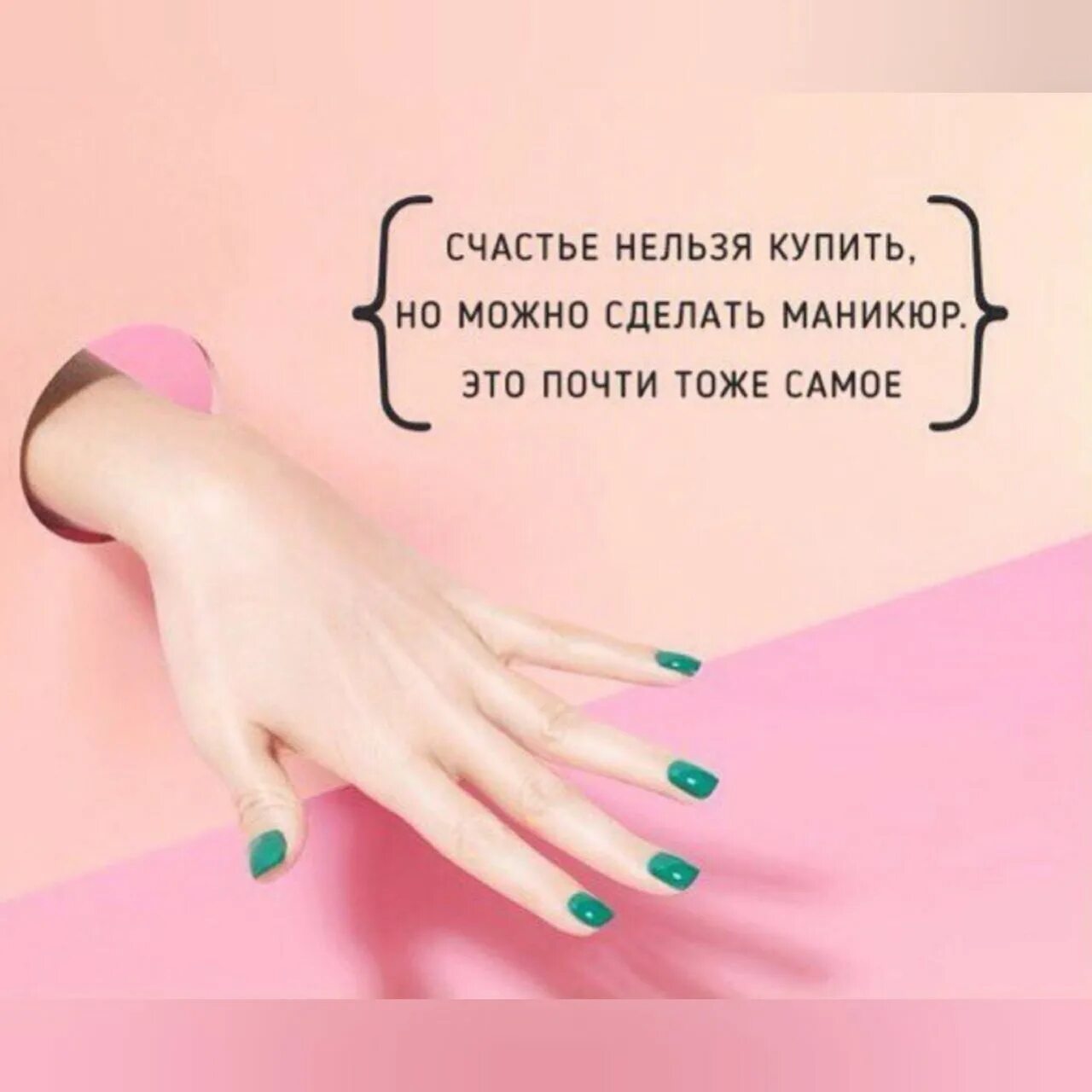 Красивые цитаты о маникюре Цитаты и высказывания известных людей о маникюре