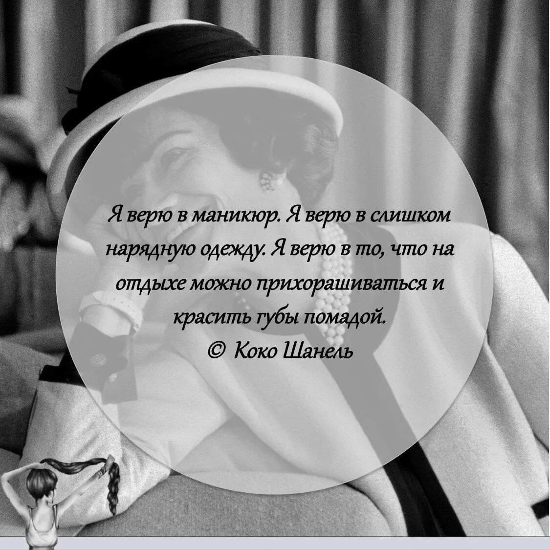 Красивые цитаты о маникюре #КокоШанель #CocoChanel #цитата #beauty_цитата Quotes, Smart, Smart watch