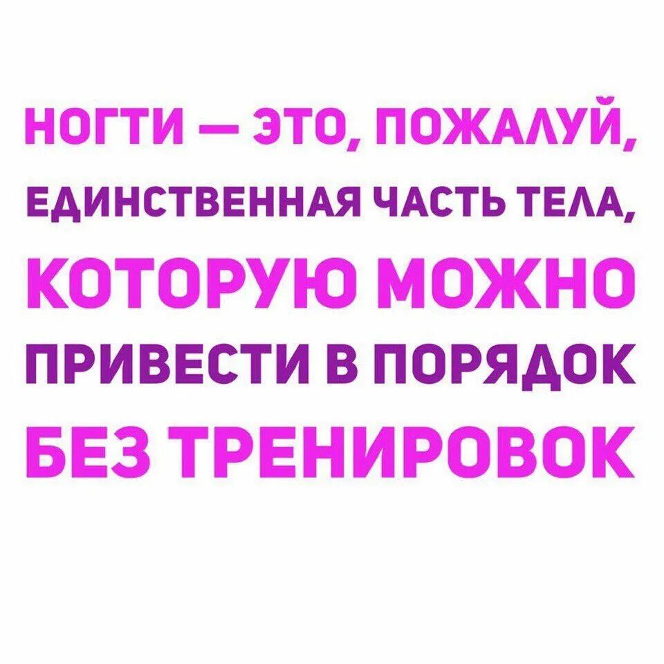 Красивые цитаты о маникюре Пин на доске работа Линейный маникюр, Визитки салона, Учебник по ногтям