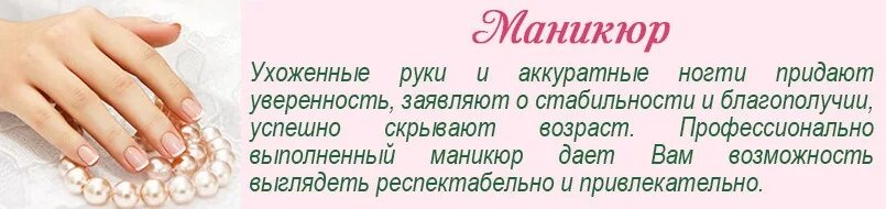 Красивые цитаты о маникюре Маникюр. Куса. Людмила. Маникюр. 2024 ВКонтакте