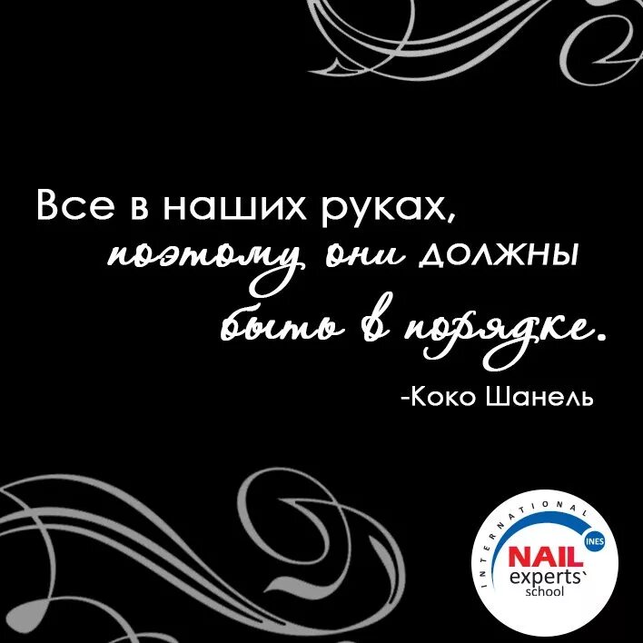 Красивые цитаты о маникюре Цитаты и высказывания известных людей о маникюре