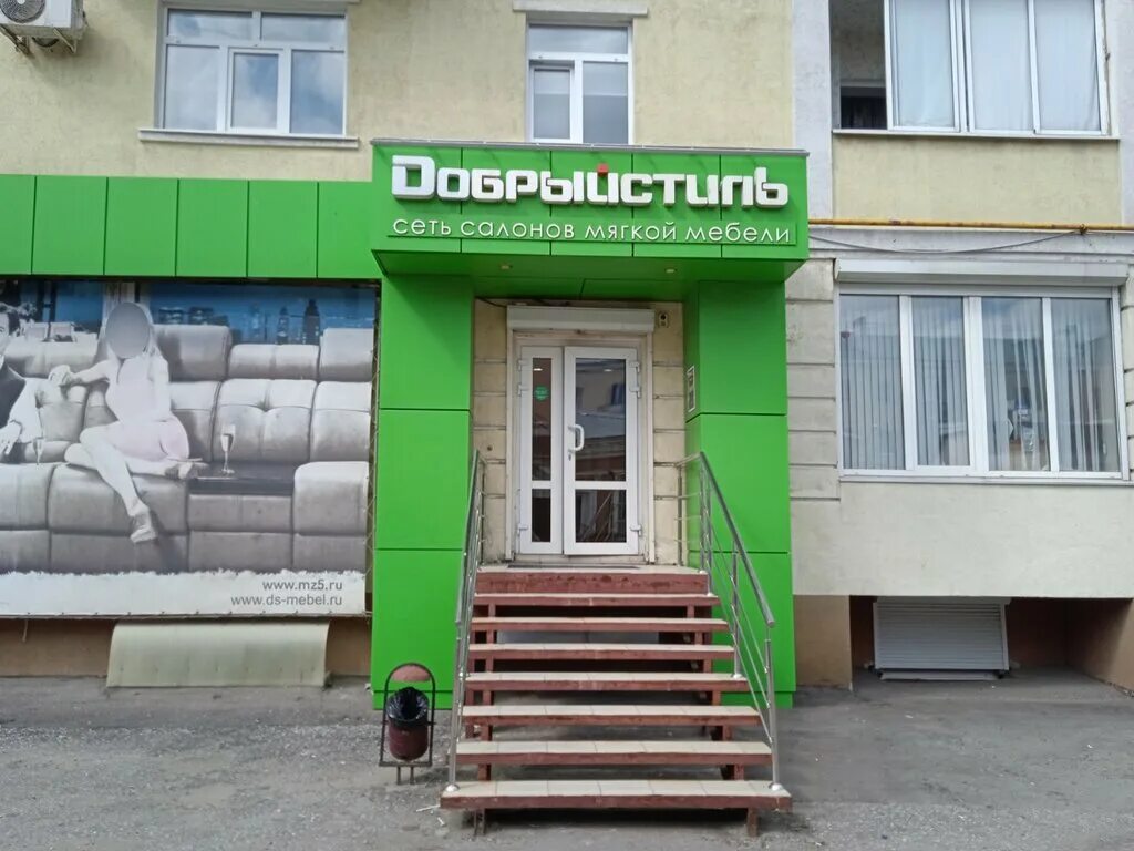 Красивые ткани ул володарского 84а фото Панорама: Добрый Стиль, магазин мебели, ул. Володарского, 84А, Пенза - Яндекс Ка