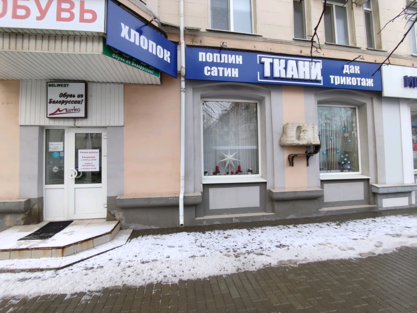 Красивые ткани ул володарского 84а фото Фото: Дом Хлопка, магазин ткани, ул. Володарского, 74, Пенза - Яндекс Карты