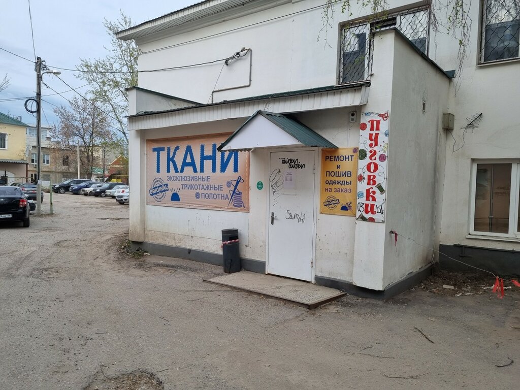 Красивые ткани ул володарского 84а фото Панорама: Original, магазин ткани, ул. Володарского, 71А, Пенза - Яндекс Карты