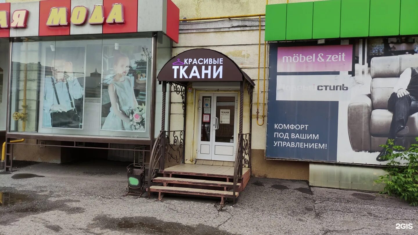 Красивые ткани ул володарского 84а фото Красивые ткани, магазин, Володарского, 84а, Пенза - 2ГИС