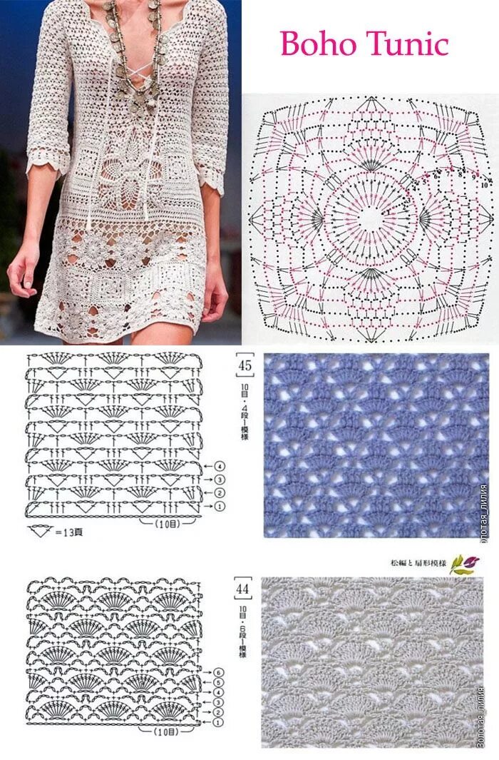 Красивые туники крючком схема This item is unavailable - Etsy Выкройки одежды, Туника узор, Схемы вязаных крюч