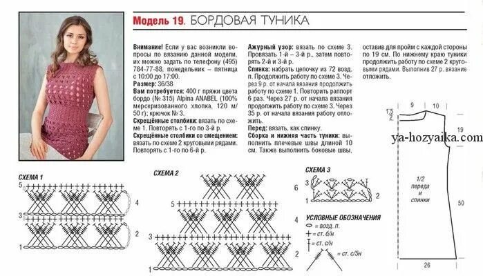 Красивые туники крючком со схемами Туника крючком для начинающих. Связать оригинальную тунику самому Женские футбол