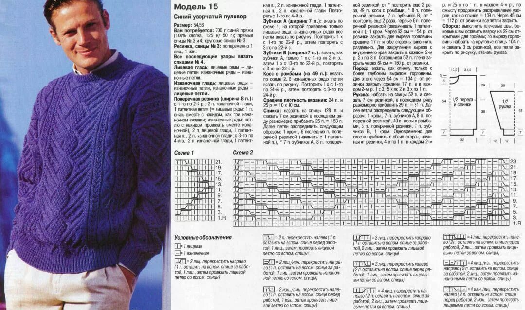 Красивые узоры спицами со схемами мужской мужские свитера спицами схемы и описание олень схема вязание. модели мужских вяз