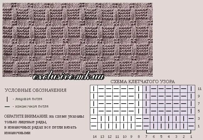 Красивые узоры спицами со схемами мужской МУЖСКИЕ УЗОРЫ СПИЦАМИ Салон эксклюзивного вязания Knitting charts, Knitting stit