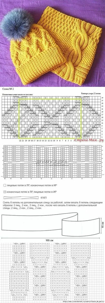 Красивые узоры спицами со схемами шапки Lindjveta - Дневник Lindoveta Crochet booties, Knitted hats, Knitting patterns