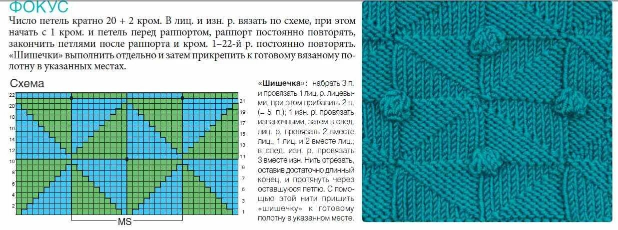 Красивые узоры спицами вязание для детей схемы ★ FREE PATTERN ★ Узоры, Спица, Вязание