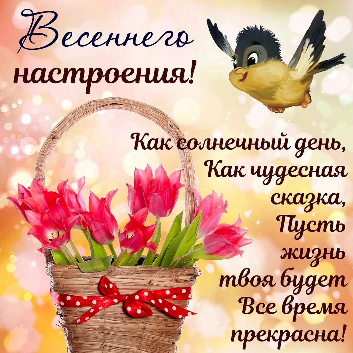 Красивые весенние картинки с добрыми пожеланиями С добрым утром, друзья (Любовь Ткач) / Проза.ру