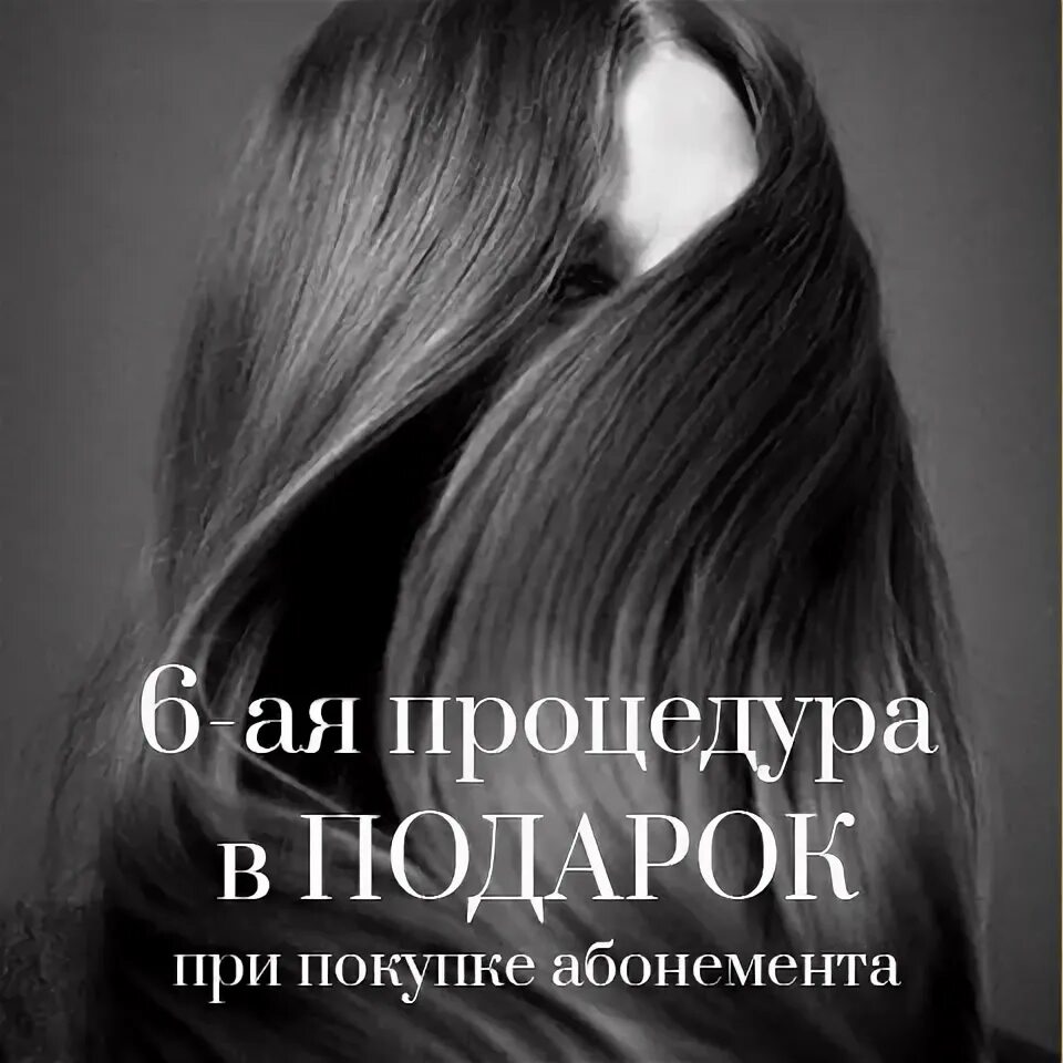 Красивые волосы черно белое фото LookLuxe, салон красоты, ул. Ефимова, 4А, Санкт-Петербург - Яндекс Карты