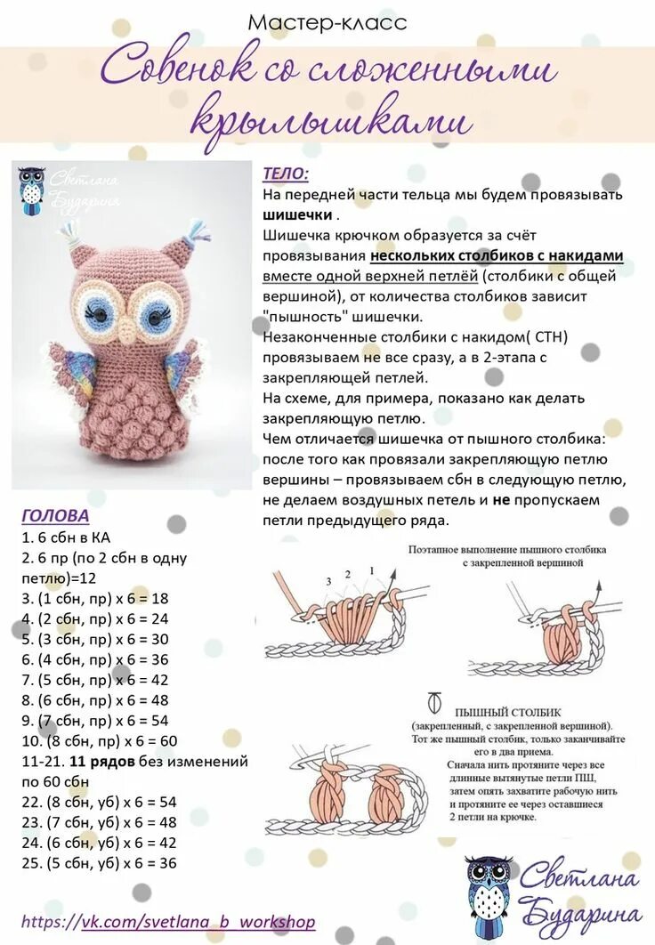 Красивые вязаные игрушки крючком со схемами Амигуруми. Вязаные игрушки VK Вязаные игрушки, Связанная крючком мышь, Амигуруми