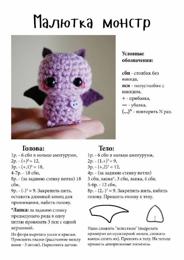 Красивые вязаные игрушки крючком со схемами амигуруми схемы бесплатно: 17 тыс изображений найдено в Яндекс.Картинках Вязаные