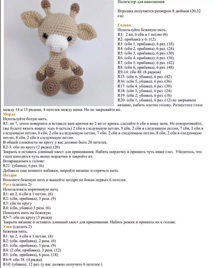 Красивые вязаные игрушки крючком со схемами Image gallery Вязанный крючком жираф, Связанный крючком кролик, Собака вязание к