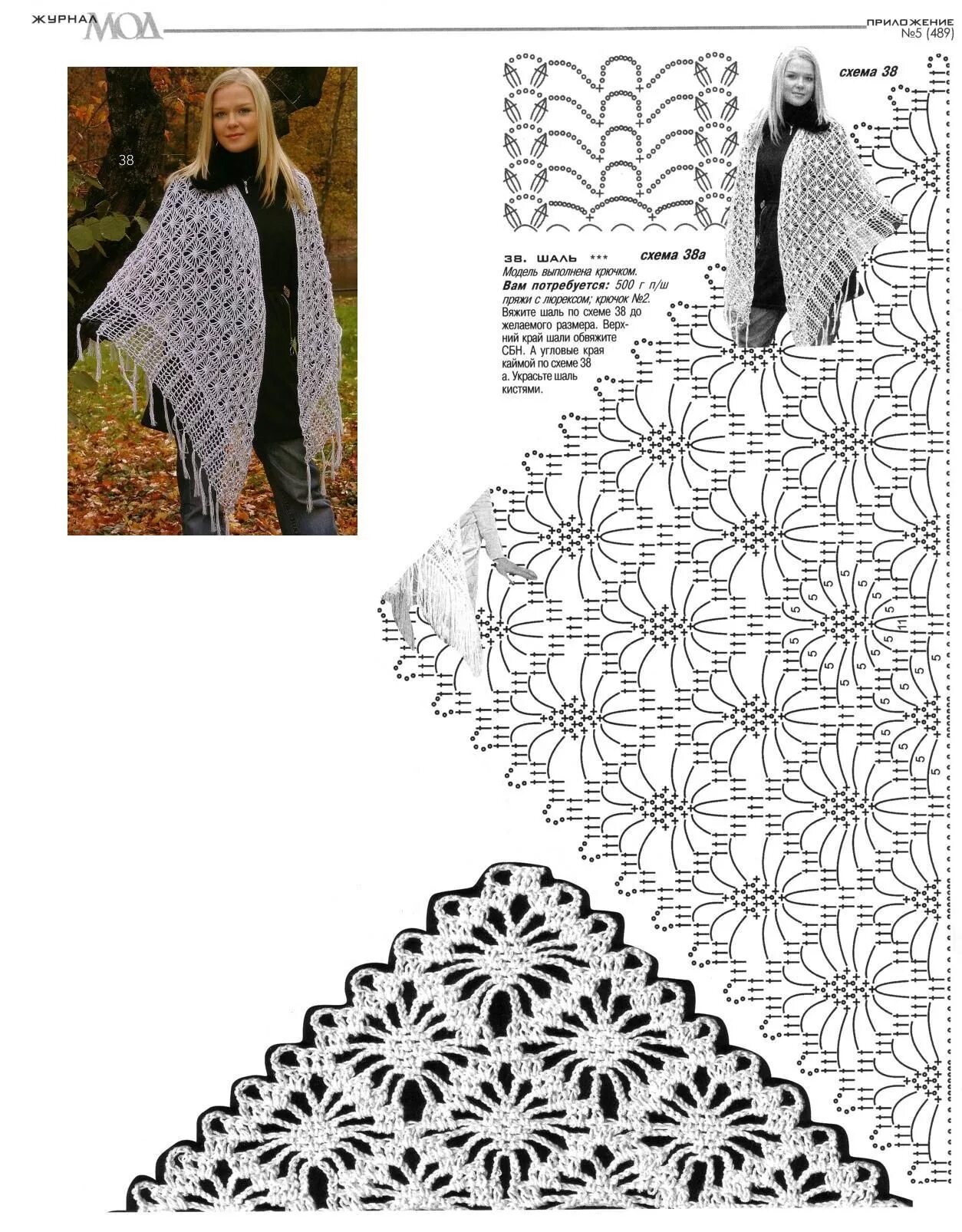 Красивые вязаные шали крючком со схемами Shawl with diagram Связанные крючком узоры на шали, Вязанная крючком шаль, Схемы