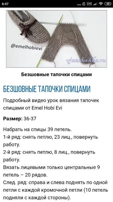 Красивые вязаные тапочки спицами схемы Картинки ВЯЗАНИЕ СПИЦАМИ ТАПОЧКИ СЛЕДКИ ОПИСАНИЕ СХЕМА