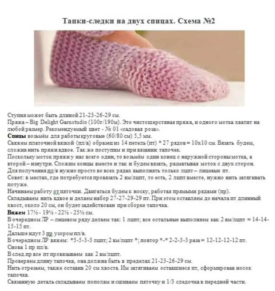 Красивые вязаные тапочки спицами схемы Картинки ВЯЗАНИЕ ТАПОЧЕК ОПИСАНИЕ