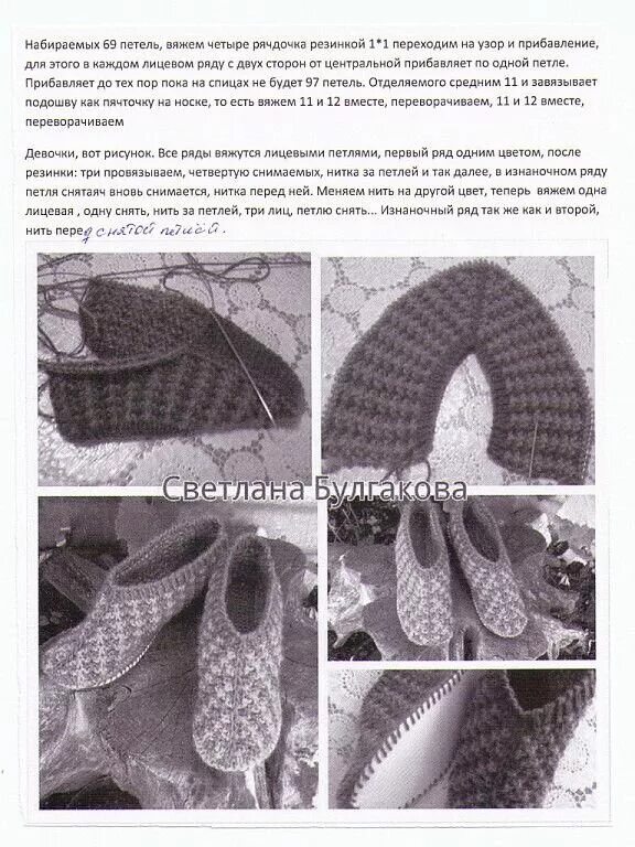 Красивые вязаные тапочки спицами схемы Картинки ТАПОЧКИ ЖЕНСКИЕ НА СПИЦАХ ВЯЗАНЫЕ С ОПИСАНИЕМ