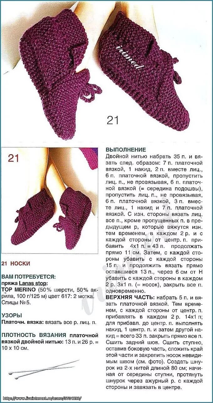 Красивые вязаные тапочки спицами схемы Тапки из шерсти Вязание шляп, Схемы вязаных крючком платьев, Идеи для вязания