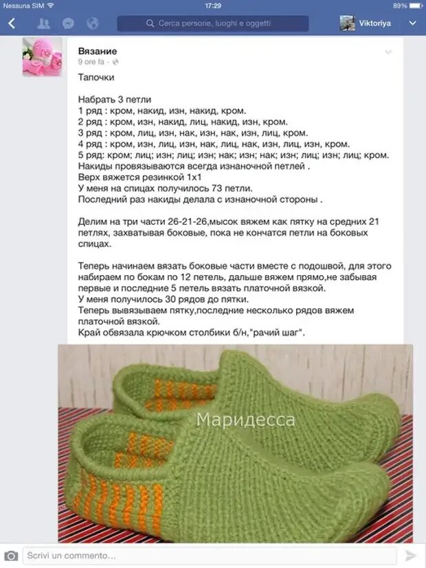 Красивые вязаные тапочки спицами схемы Картинки ВЯЗАНИЕ СПИЦАМИ ТАПОЧКИ СЛЕДКИ ОПИСАНИЕ СХЕМА