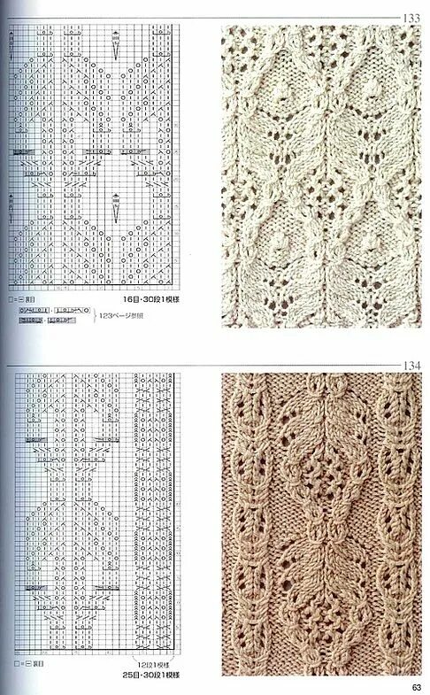 Красивые японские схемы спицами Tricot : grilles gratuites suite 2 - Tutos et idées du net Японские узоры, Схемы