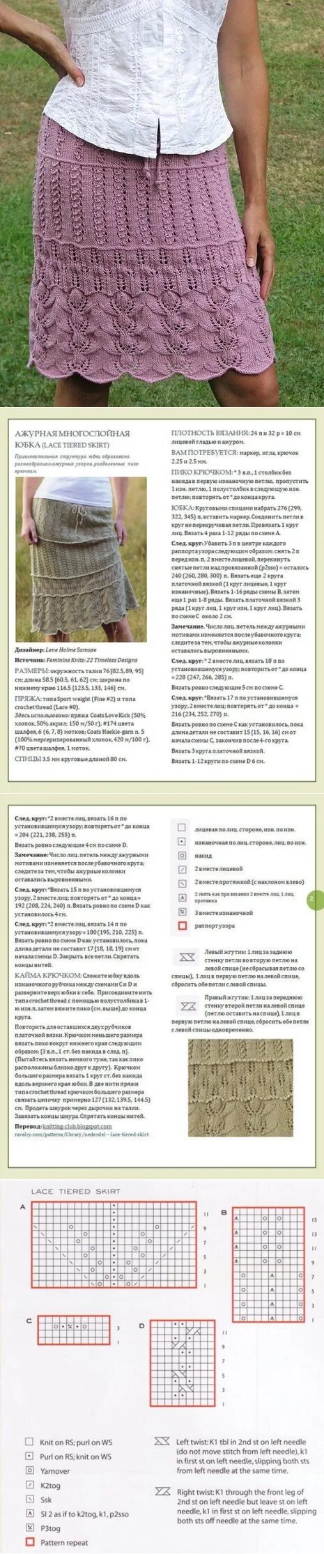 Красивые юбки спицами со схемами вязание спицы и крючок Многослойная юбка, Вязание, Юбка