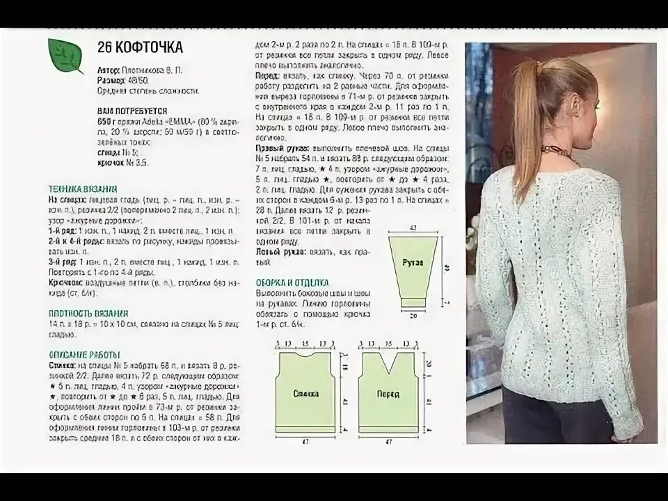 Красивые женские кофты спицами схемы Вязание кофты Knitting sweaters - YouTube