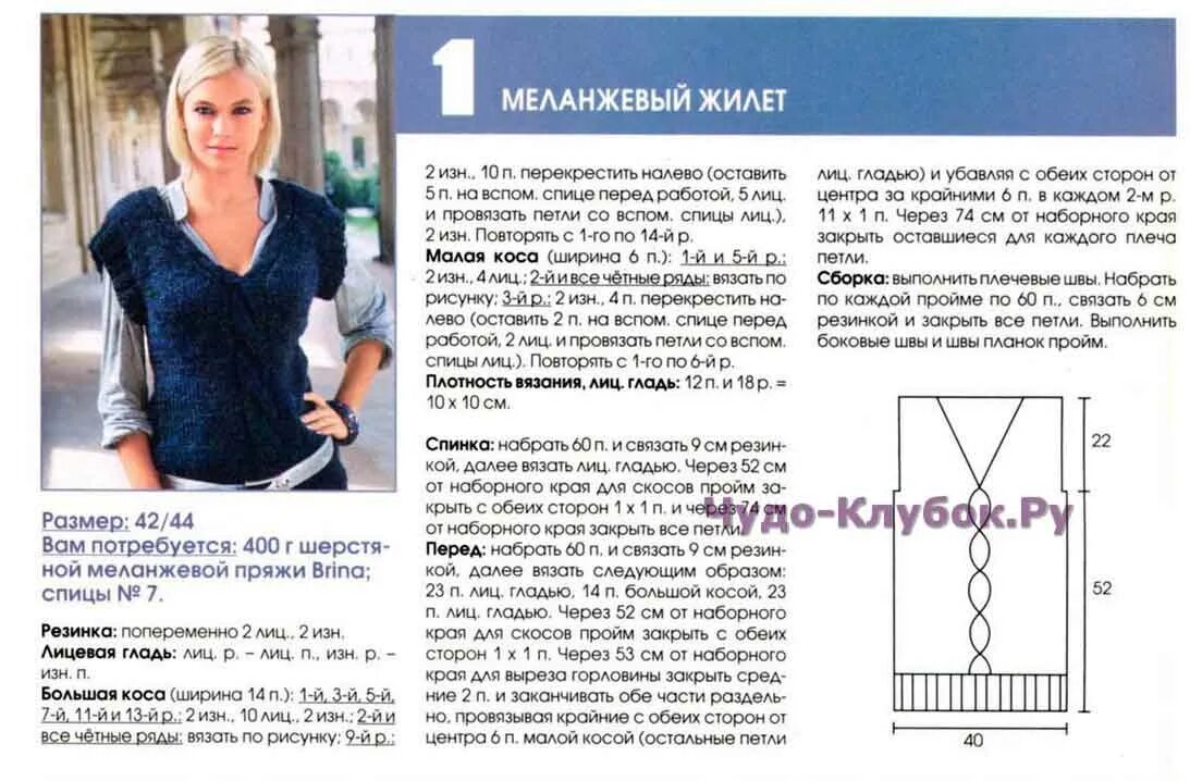 Красивые жилетки спицами схемы 229 Меланжевый жилет ✶ Чудо-Клубок.Ру ✶