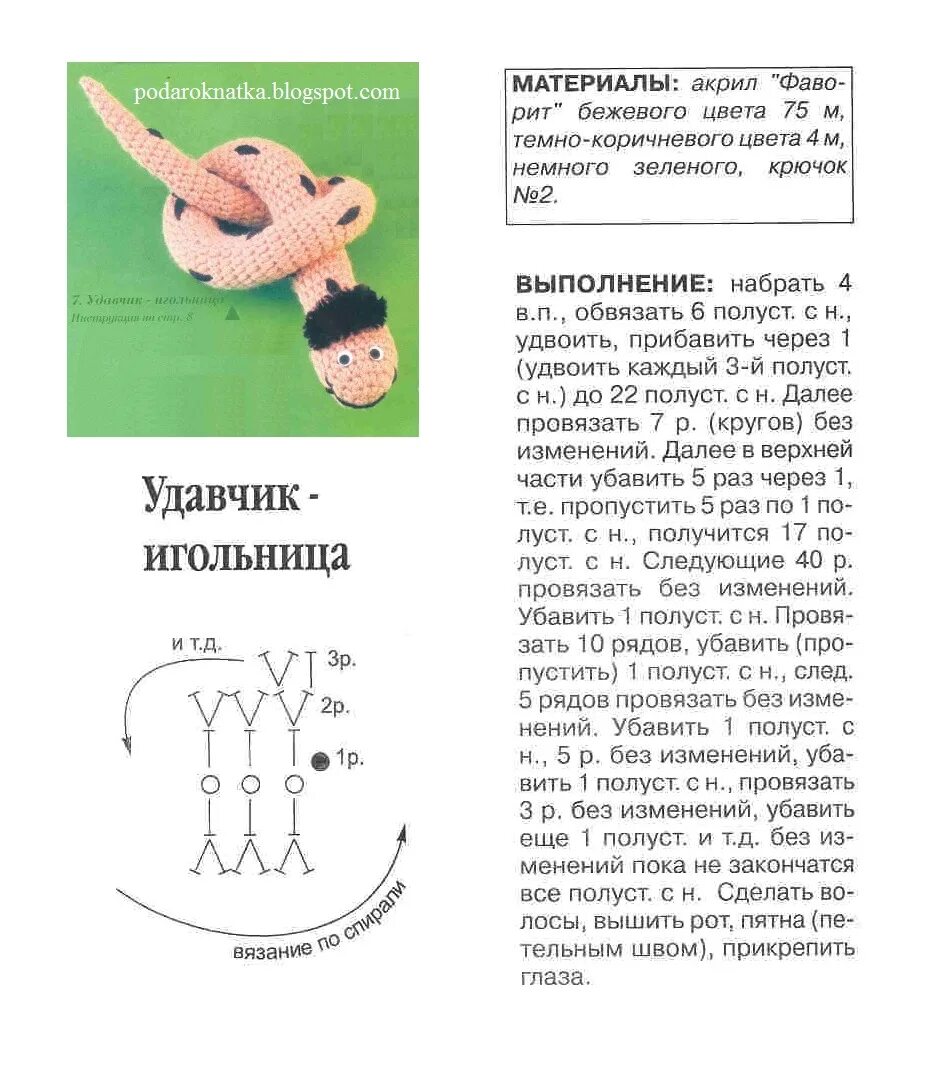 Красивые змейки крючком со схемами Готовимся к году Змеи - Страница 2 - Осинка