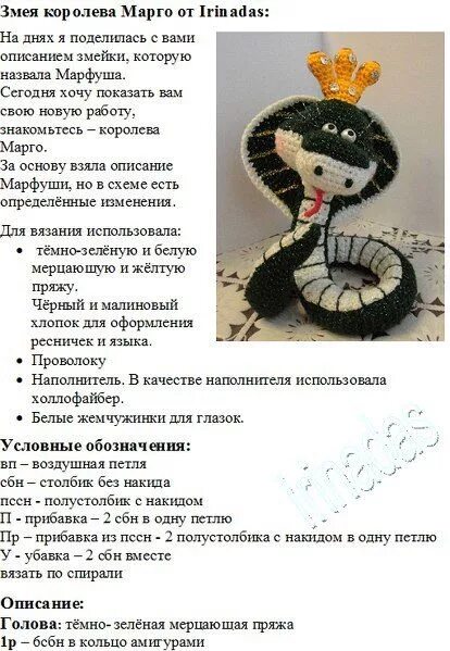 Красивые змейки крючком со схемами Тыква: Вяжем игрушки Вязаные игрушки, Вязание крючком черепаха, Схемы вязания ам