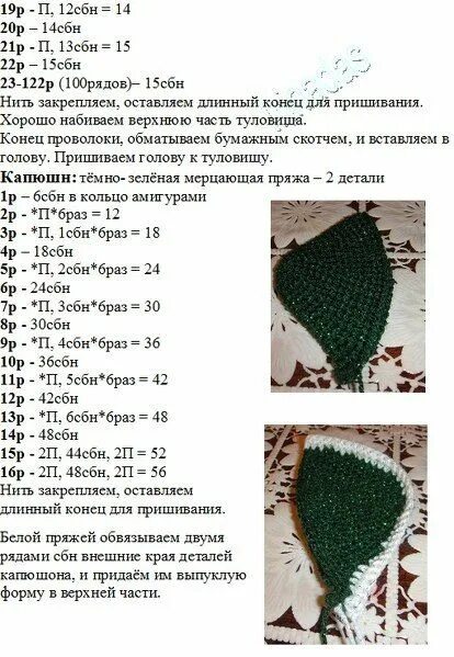 Красивые змейки крючком со схемами Вязаная змея королева Марго Вязаные игрушки, Амигуруми, Игрушки