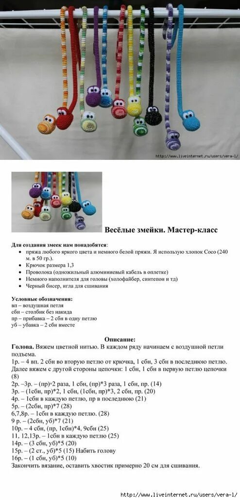 Красивые змейки крючком со схемами Амигуруми крючком Амигуруми, Крючки, Вязание крючком