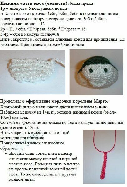 Красивые змейки крючком со схемами Змея королева Марго Вязание, Вязаные игрушки, Схемы вязания амигуруми