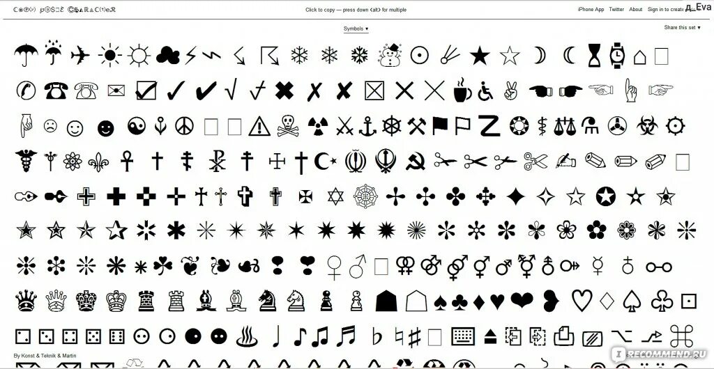 Красивые знаки для оформления ников CopyPasteCharacter.com Сайт с символами - "Как легко поставить в тексте звёздочк