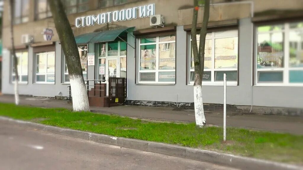 Красивые зубы ул гагарина 20 гомель фото Панорама: Красивые зубы, стоматологическая клиника, ул. Гагарина, 20, Гомель - Я