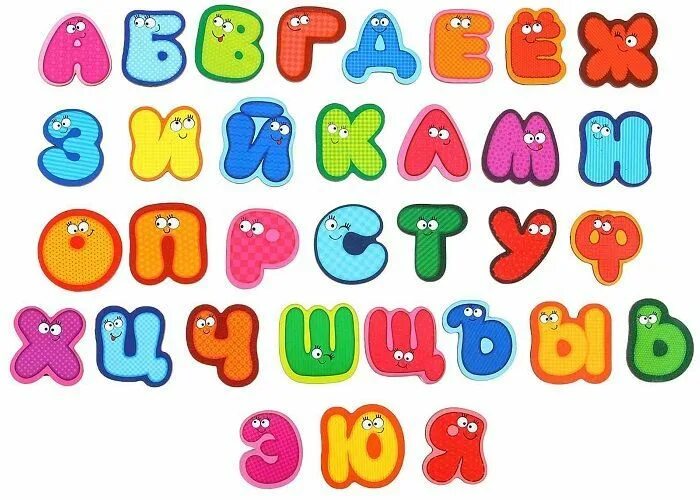 Красивый алфавит для оформления в детском саду Красивые русские буквы для оформления: прописные, печатные, граффити, для детей,