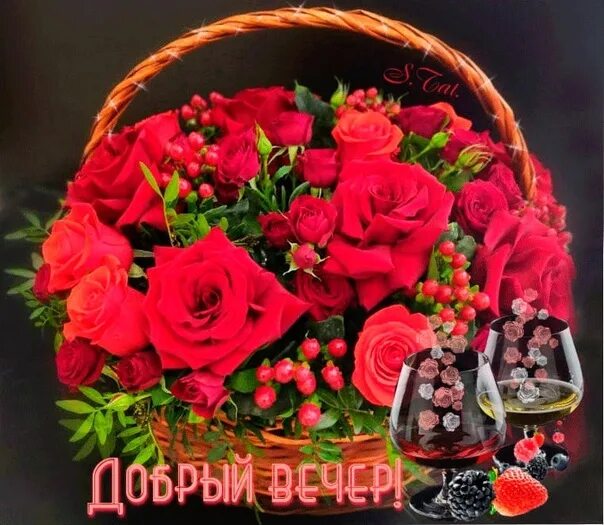 Красивый букет доброго вечера картинки ДОБРЫЙ ВЕЧЕР, ДРУЗЬЯ! ******** В этот теплый летний вечер, Мы желаем вам.. 2022 