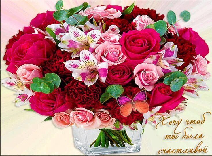 Красивый букет с пожеланием женщине картинки Pin by Лика Орлова on ЦВЕТЫ / gif Beautiful roses, Floral wreath, Rose
