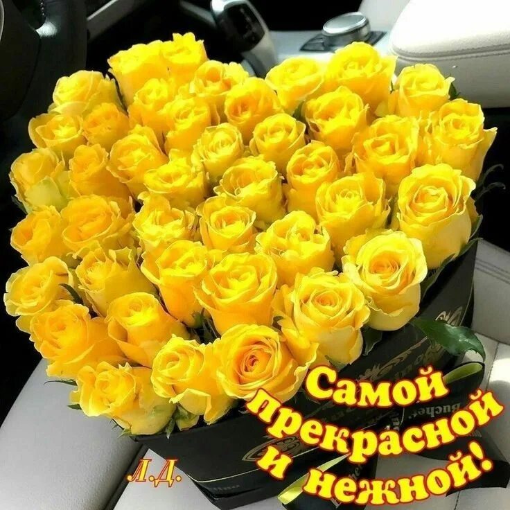 Красивый букет желтых роз фото Pin on Для тебя.Для друзей и любимых подруг. Amazing flowers, Beautiful flowers,